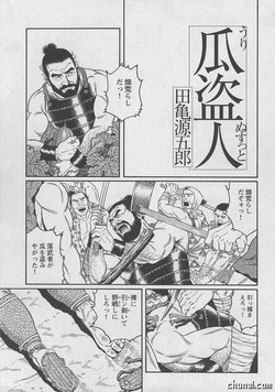 Download The Melon Theif