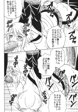 Page 23 of Nakadashi to Vampire 2