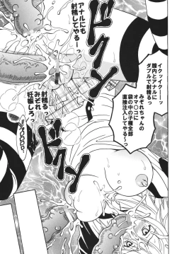 Page 24 of Nakadashi to Vampire 2