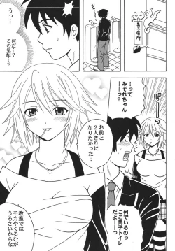 Page 4 of Nakadashi to Vampire 2