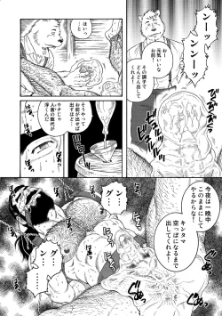 Page 18 of Manimal Chronicle