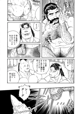 Page 35 of Manimal Chronicle