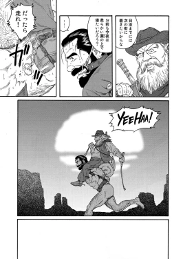 Page 3 of Manimal Chronicle