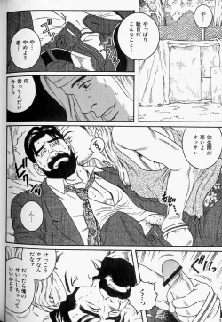 Page 8 of The nonulcer dyspepsia