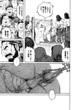 Page 5 of The Pillory