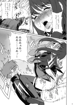 Page 16 of Momoiro! Mahou Gakuin