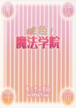 Page 26 of Momoiro! Mahou Gakuin