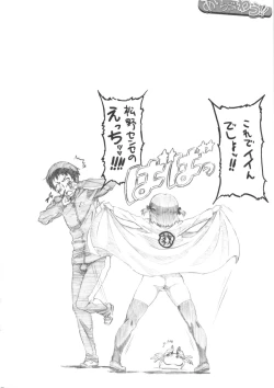 Page 14 of I Love Wau!!