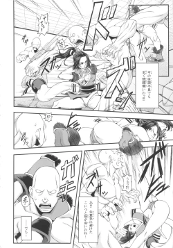 Page 11 of Shiranui Muzan 4