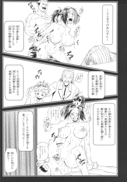 Page 2 of Shiranui Muzan 4