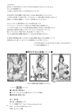 Page 33 of Shiranui Muzan 4