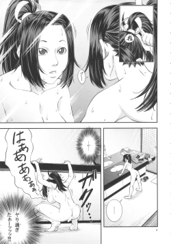 Page 4 of Shiranui Muzan 4