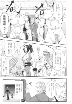 Page 8 of Shiranui Muzan 4