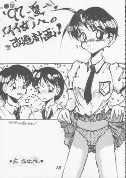 Page 11 of OVA SPIRITS