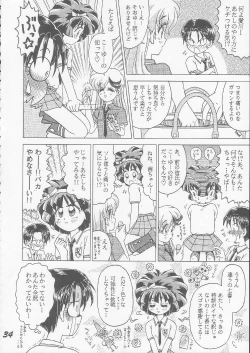 Page 32 of OVA SPIRITS