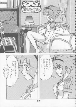 Page 57 of OVA SPIRITS
