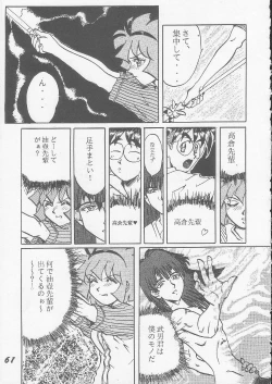 Page 59 of OVA SPIRITS