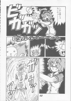 Page 60 of OVA SPIRITS