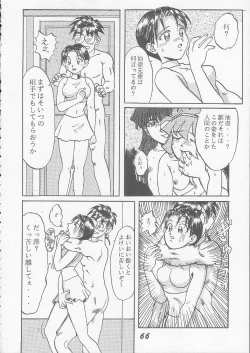 Page 64 of OVA SPIRITS