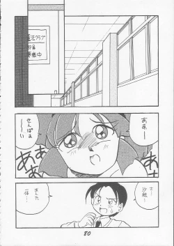Page 78 of OVA SPIRITS