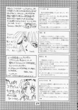 Page 87 of OVA SPIRITS