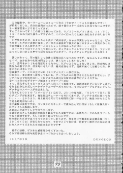 Page 91 of OVA SPIRITS