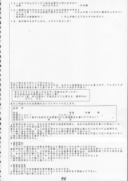 Page 94 of OVA SPIRITS