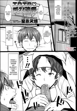 Page 1 of Ero Ero Chintama Matsuri