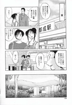 Page 161 of Agatsuma Kyoudai Haitokuhen - My Sister is My Wife