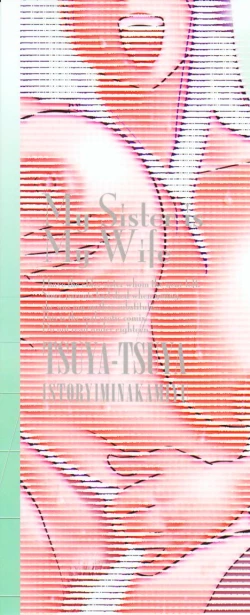 Page 5 of Agatsuma Kyoudai Haitokuhen - My Sister is My Wife