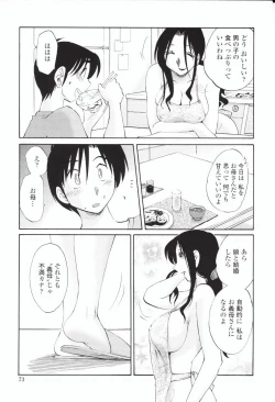 Page 76 of Agatsuma Kyoudai Haitokuhen - My Sister is My Wife