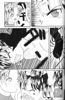 Page 18 of Tamari Zuke SS