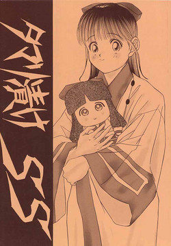 Download Tamari Zuke SS