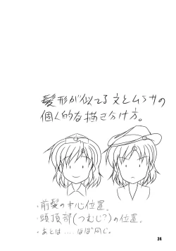 Page 24 of Otera no Senchou Saisun Shimasho!