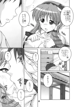 Page 17 of Kochiya to Ichiman Yen no Otoko