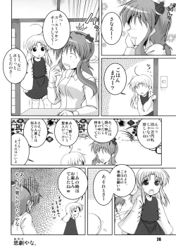 Page 26 of Kochiya to Ichiman Yen no Otoko