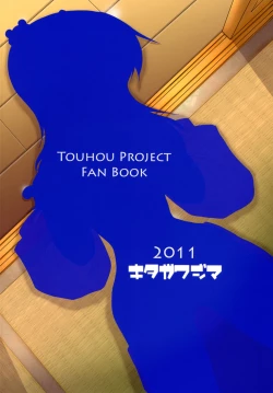 Page 32 of Kochiya to Ichiman Yen no Otoko