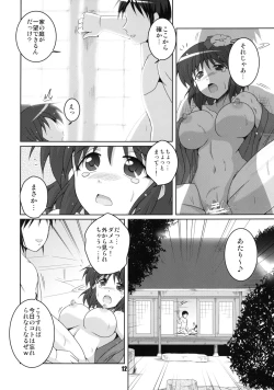Page 12 of Miare no Iinazuke