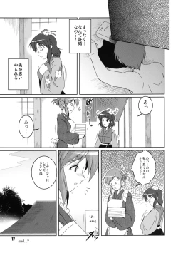Page 17 of Miare no Iinazuke