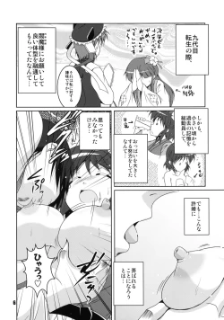 Page 6 of Miare no Iinazuke