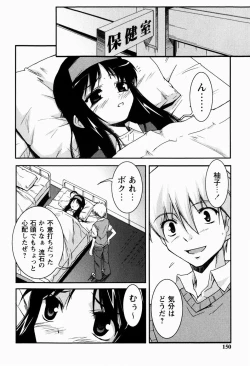 Page 151 of Daisy Blue