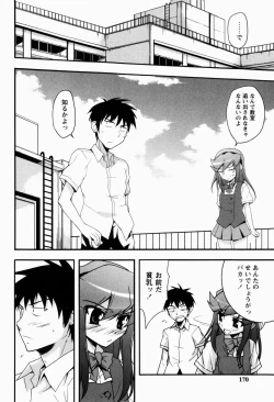 Page 171 of Daisy Blue