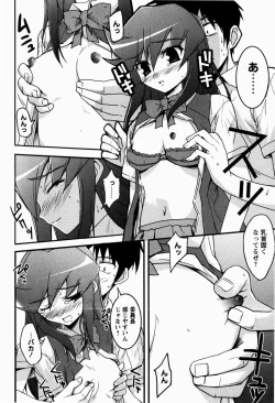 Page 175 of Daisy Blue