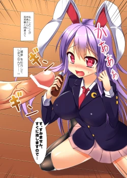 Page 2 of Hatsujou Usagi wo Shokushin-chu