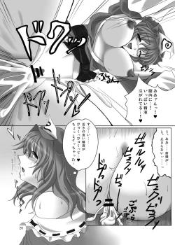 Page 19 of Goku-raku Chou