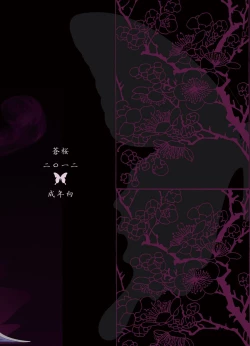 Page 29 of Goku-raku Chou