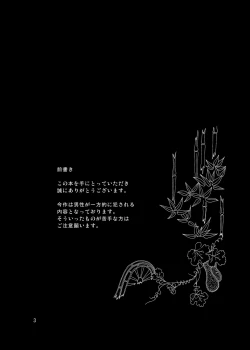 Page 2 of Goku-raku Chou