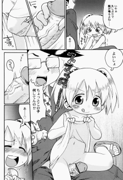 Page 17 of Nihon Zenkoku Mamenage Ondo