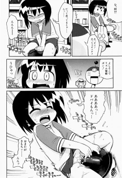 Page 33 of Nihon Zenkoku Mamenage Ondo