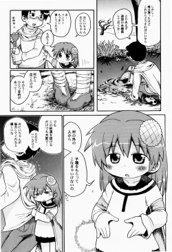 Page 54 of Nihon Zenkoku Mamenage Ondo